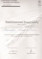 2007 9th panellinio synedrio diatrofis