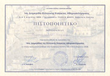 2008 14th elliniki etairia athirosklirosis